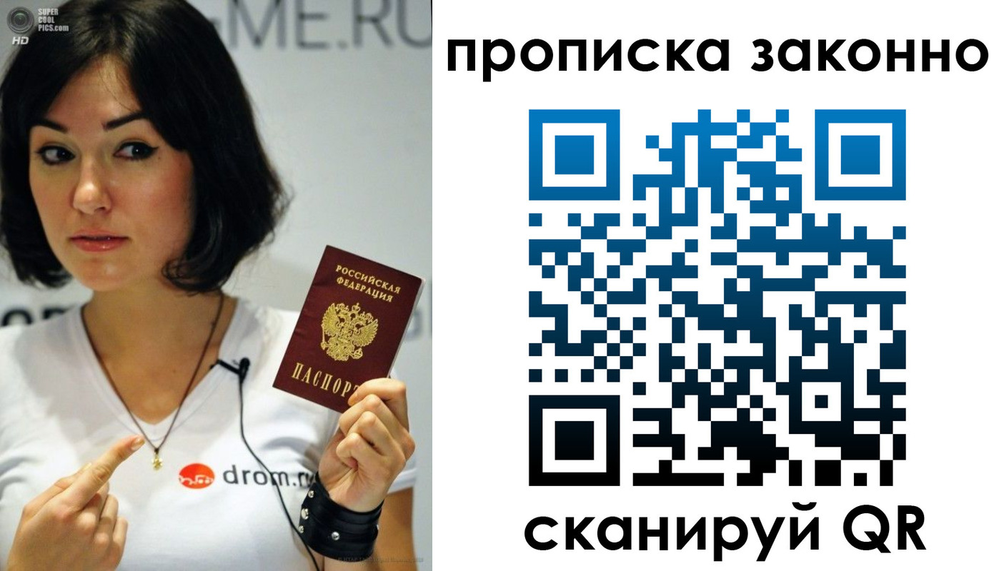 регистрация в Канске
