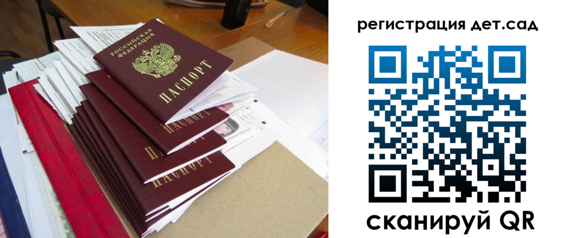 прописка в Канске