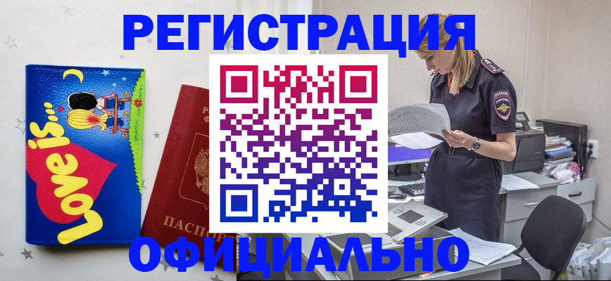 временная регистрация гарантия в Канске