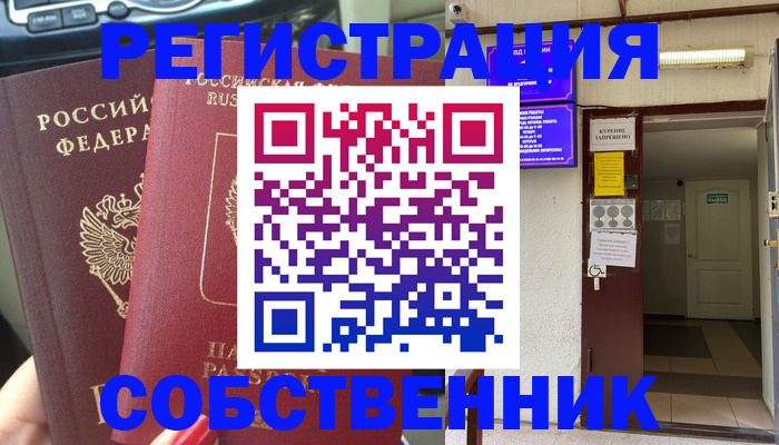 прописка для кредита в Канске