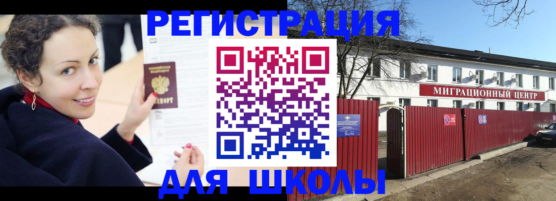 временная регистрация надежно в Канске