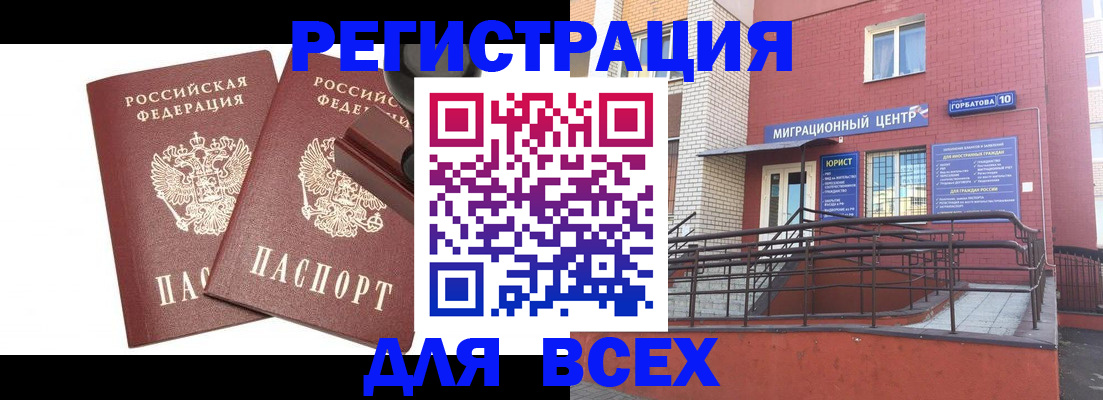 где прописаться в Канске
